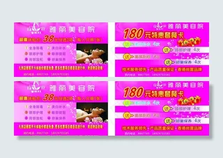 美容院宣传单图片