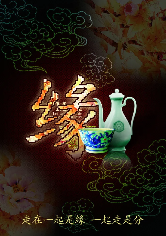 中国风海报(2480X3508(DPI:300))psd模版下载