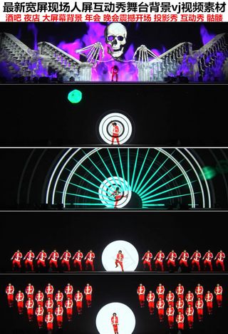 最新宽屏现场人屏互动秀高清舞台背景