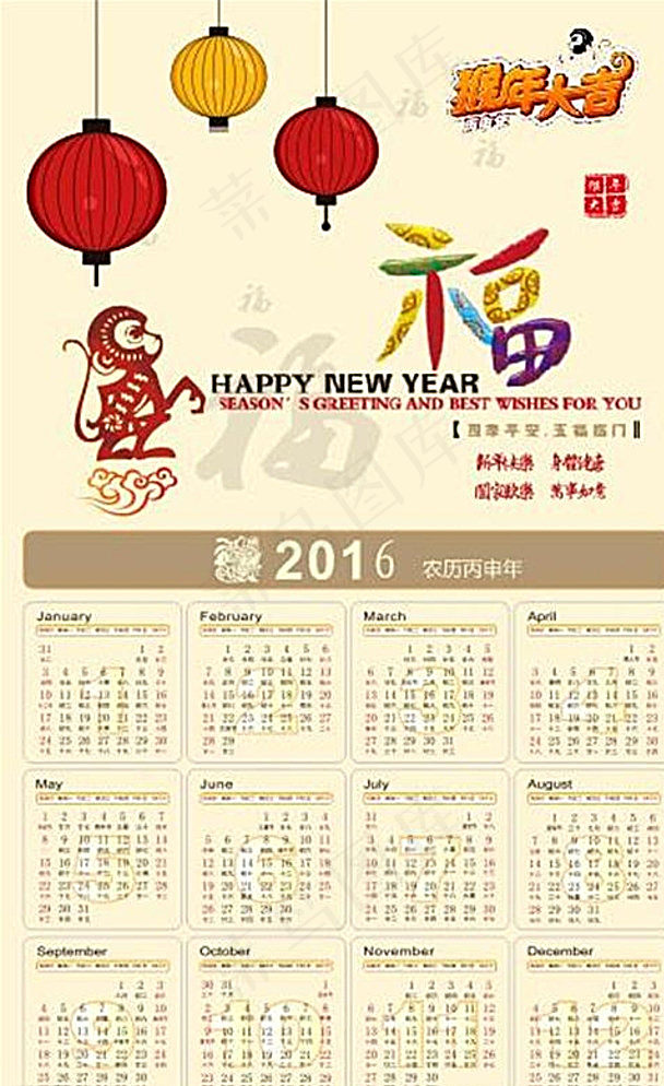 猴年日落图片
