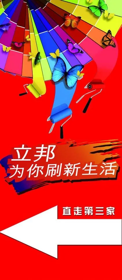 立邦漆图片(3855X8220(DPI:72))psd模版下载