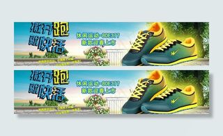 春天运动休闲图片