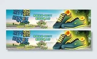 春天运动休闲图片