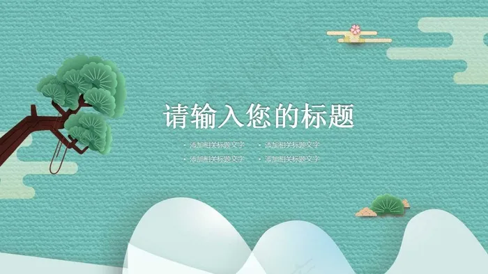 2018商务汇报总结PPT