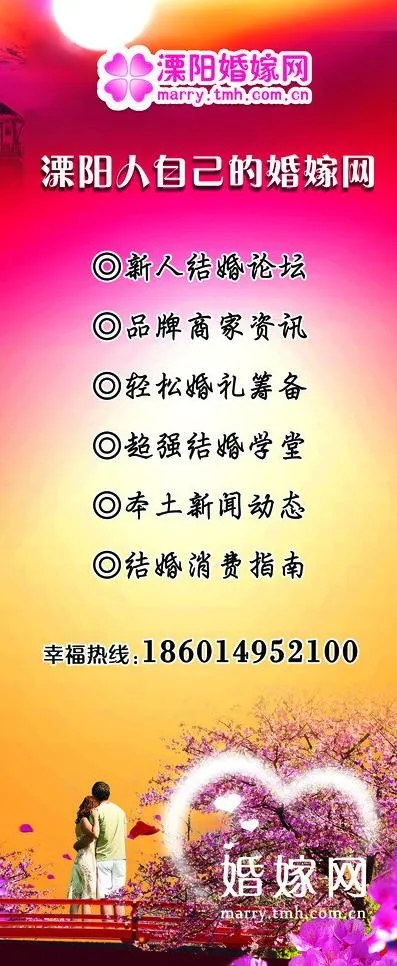 婚庆展板图片(2268X5102(DPI:72))psd模版下载