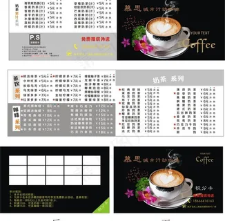 咖啡积分卡图片