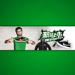 淘宝店铺活动促销男士板鞋海报设计p...