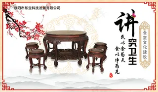 食堂文化讲究卫生