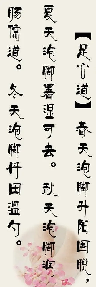 春天泡脚 挂轴图片psd模版下载