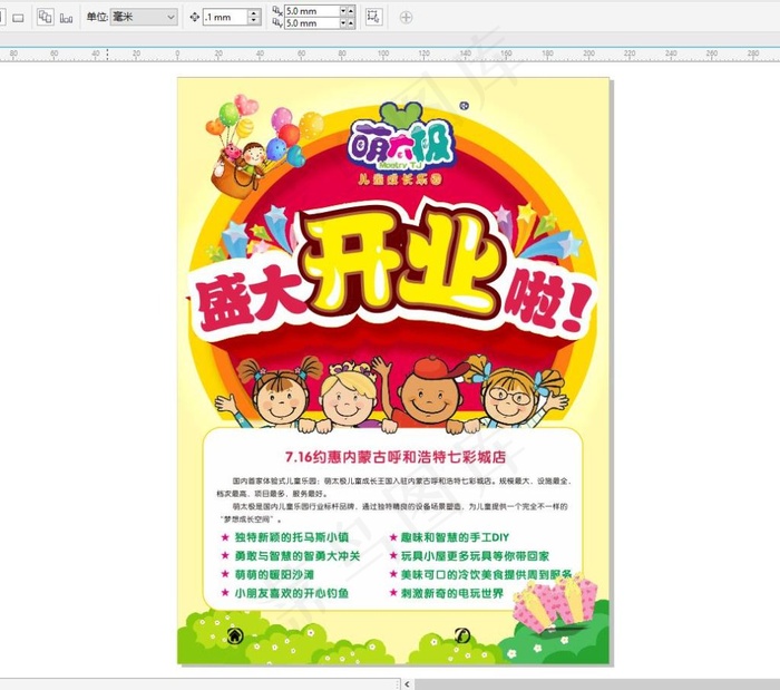 幼儿培训 logo 宣传单(210X285)cdr矢量模版下载