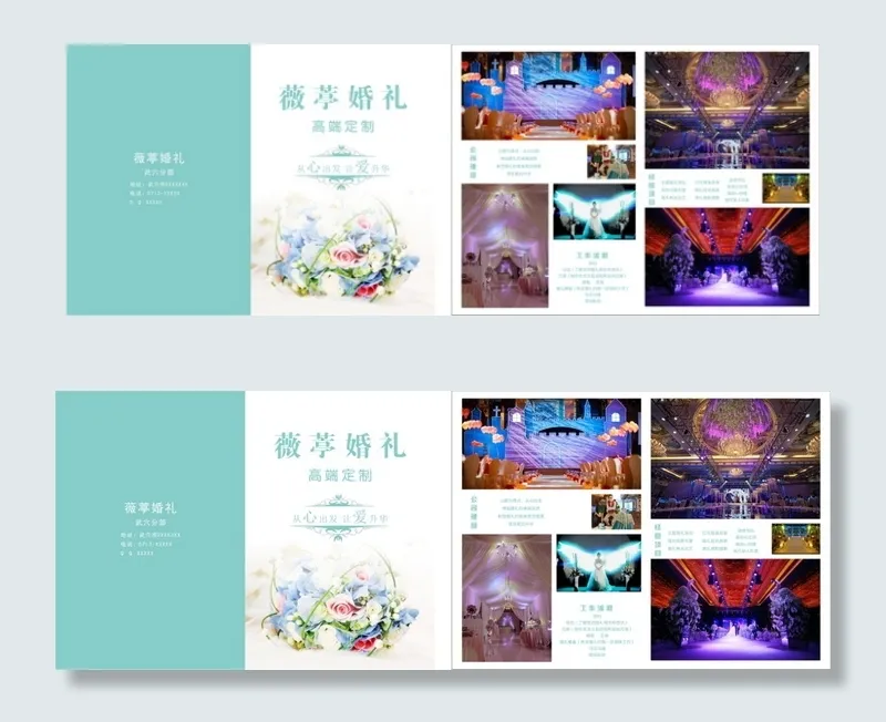 婚庆公司广告宣传海报折页宣传纸设计...