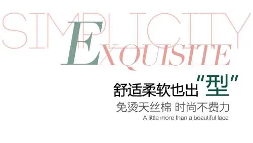 淘宝促销文字设计排版psd模版下载