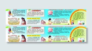 计生局优生优育图片