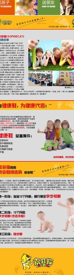 童装童鞋宝贝详情页品图片psd模版下载