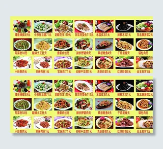 菜图图片