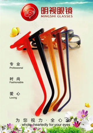 眼镜广告图片