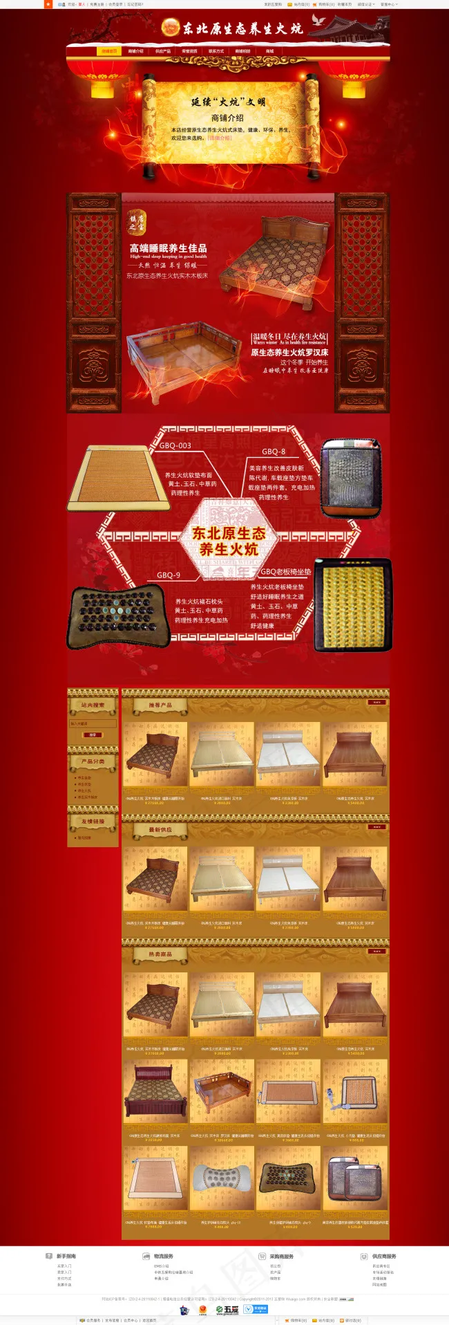 网页效果图(1662X4900(DPI:72))psd模版下载