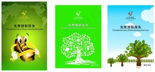 擦鞋服务