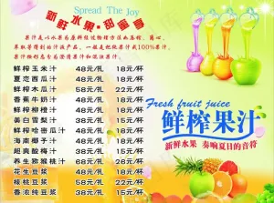 鲜榨果汁图片