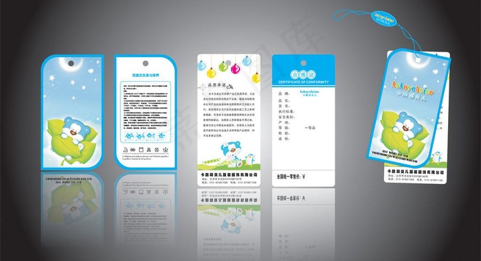 儿童吊牌图片cdr矢量模版下载