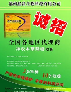 保健品海报图片