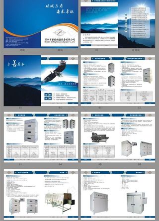 企业画册图片