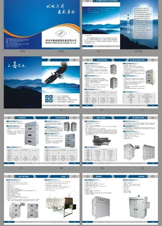 企业画册图片