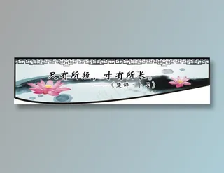 尺有所短，寸有所长。