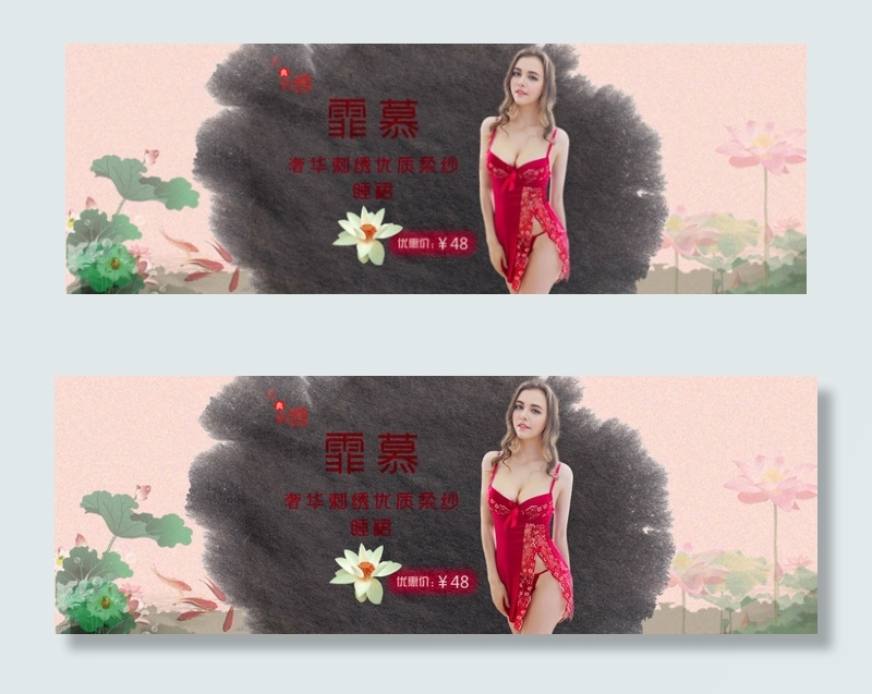 淘宝女士性感睡衣促销海报psdpsd模版下载