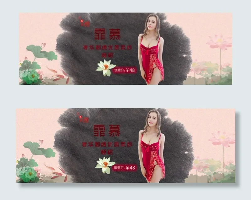 淘宝女士性感睡衣促销海报psdpsd模版下载