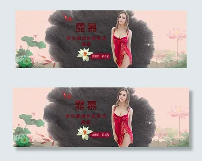 淘宝女士性感睡衣促销海报psd