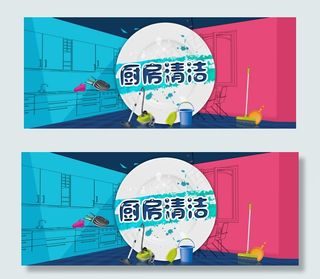 淘宝厨房清洁用品