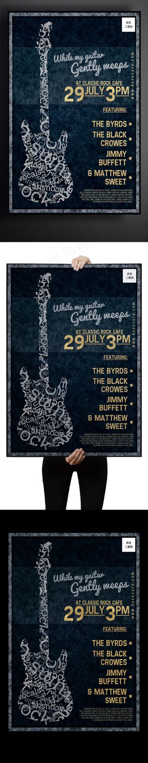 音乐吉他教学宣传国外创意海报设计