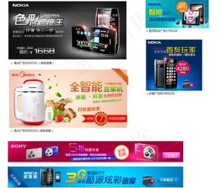 淘宝小家电促销海报