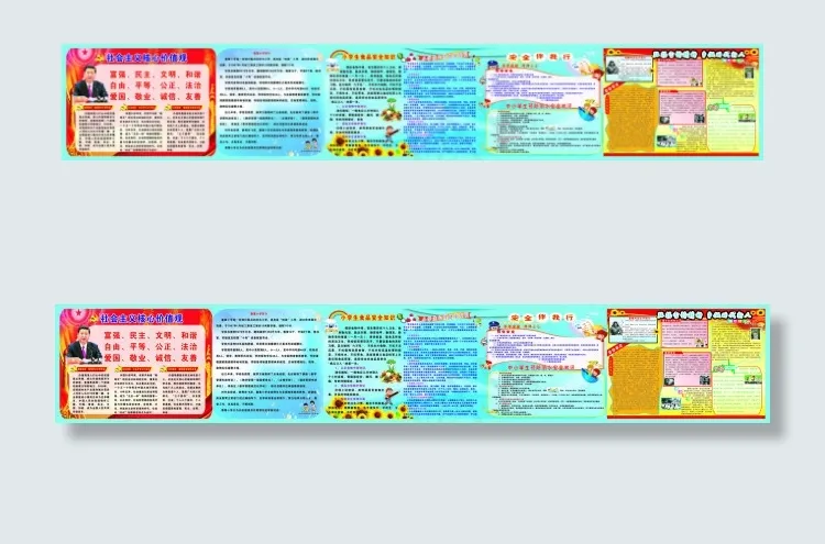 学校宣传(6000X1000)cdr矢量模版下载