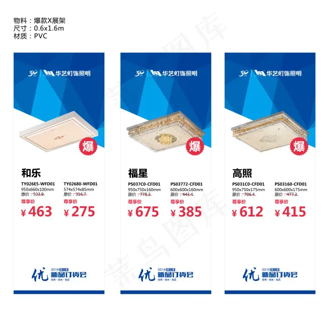 华艺照明ai矢量模版下载