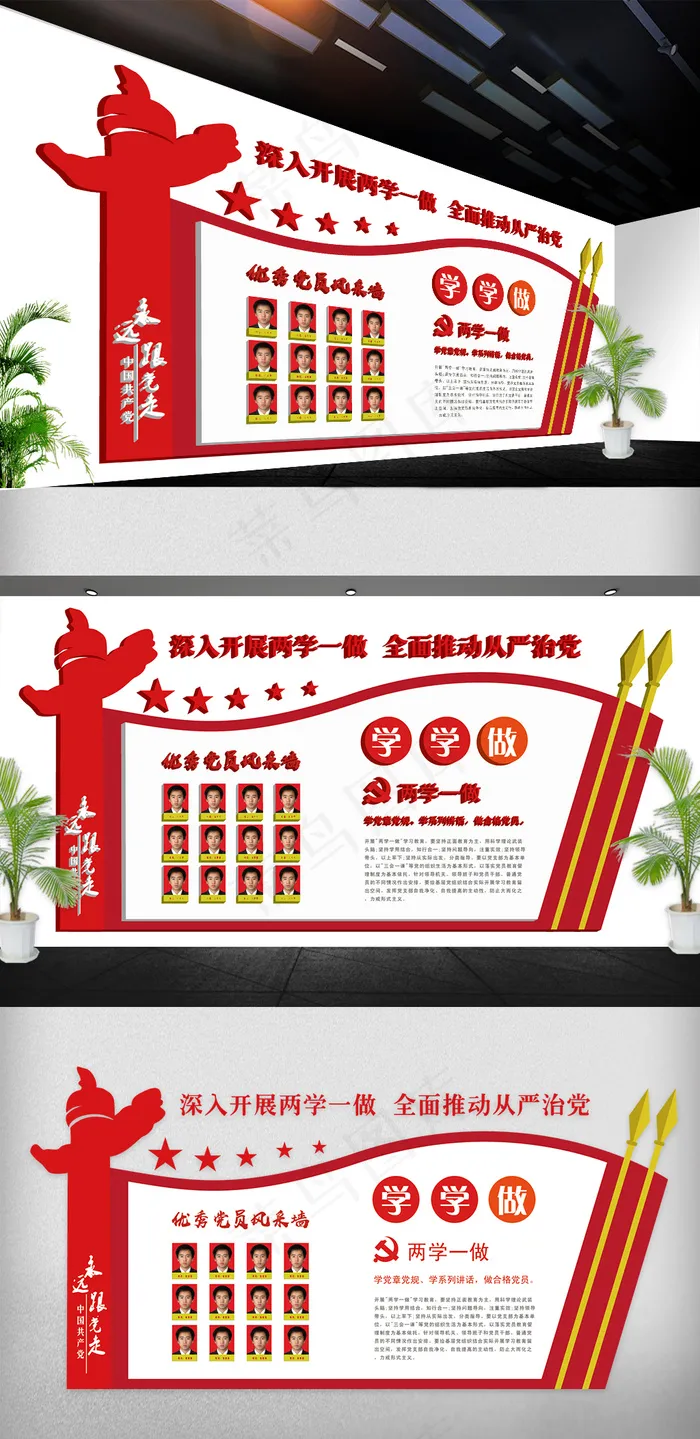 2018年红色党建文化墙两学一做免...ai矢量模版下载