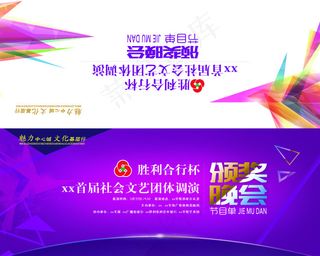 颁奖晚会节目单