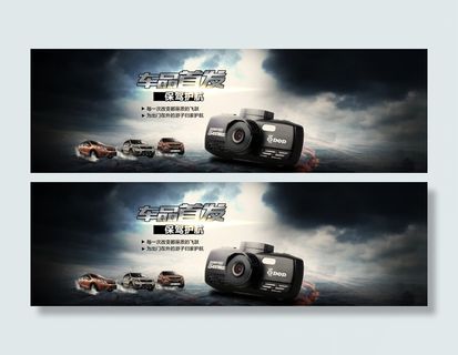 车品海报