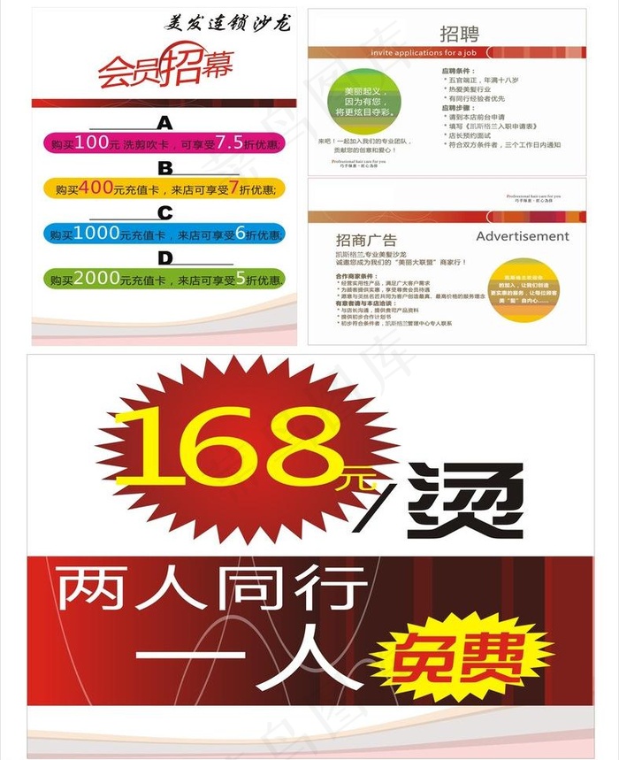 招幕图片cdr矢量模版下载