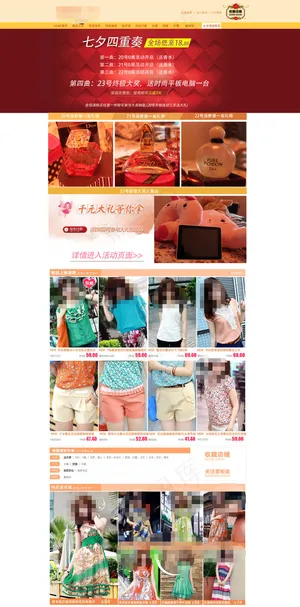 淘宝品牌夏季女装促销海报