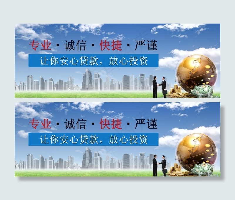 专业诚信快捷严谨公司图片psd模版下载
