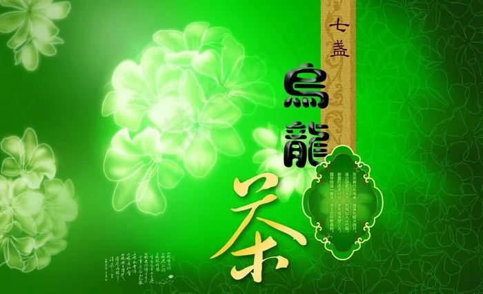 茶包装图片psd模版下载