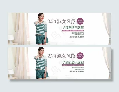 淘宝乐居服海报