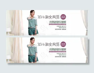 淘宝乐居服海报