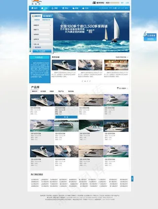 游艇俱乐部网站图片