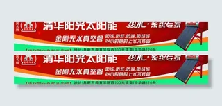 清华阳光太阳能图片