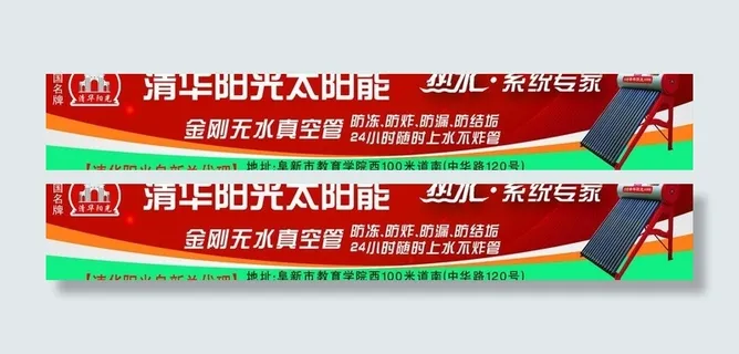 清华阳光太阳能图片 清华阳光太阳能图片