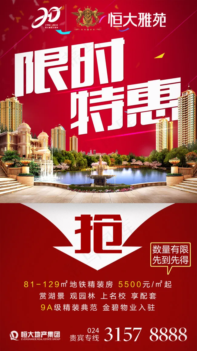 转发图(1080X1920(DPI:72))psd模版下载