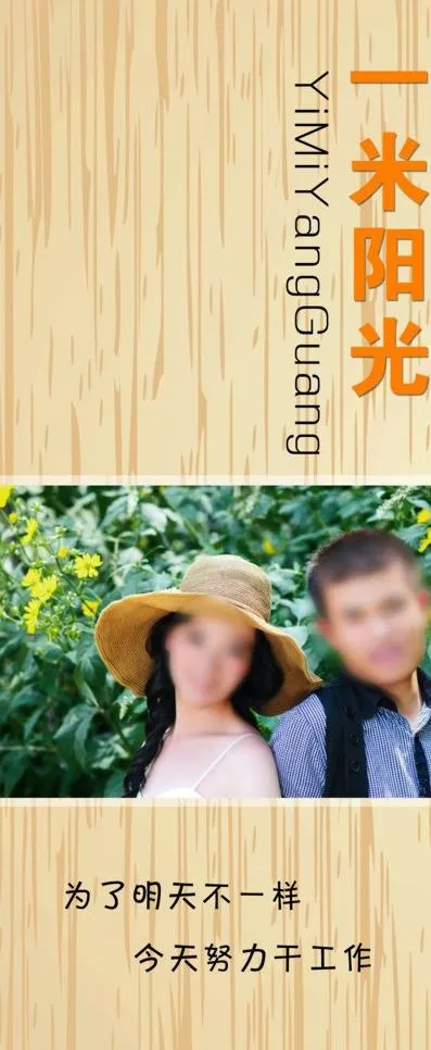 一米阳光 门牌图片psd模版下载